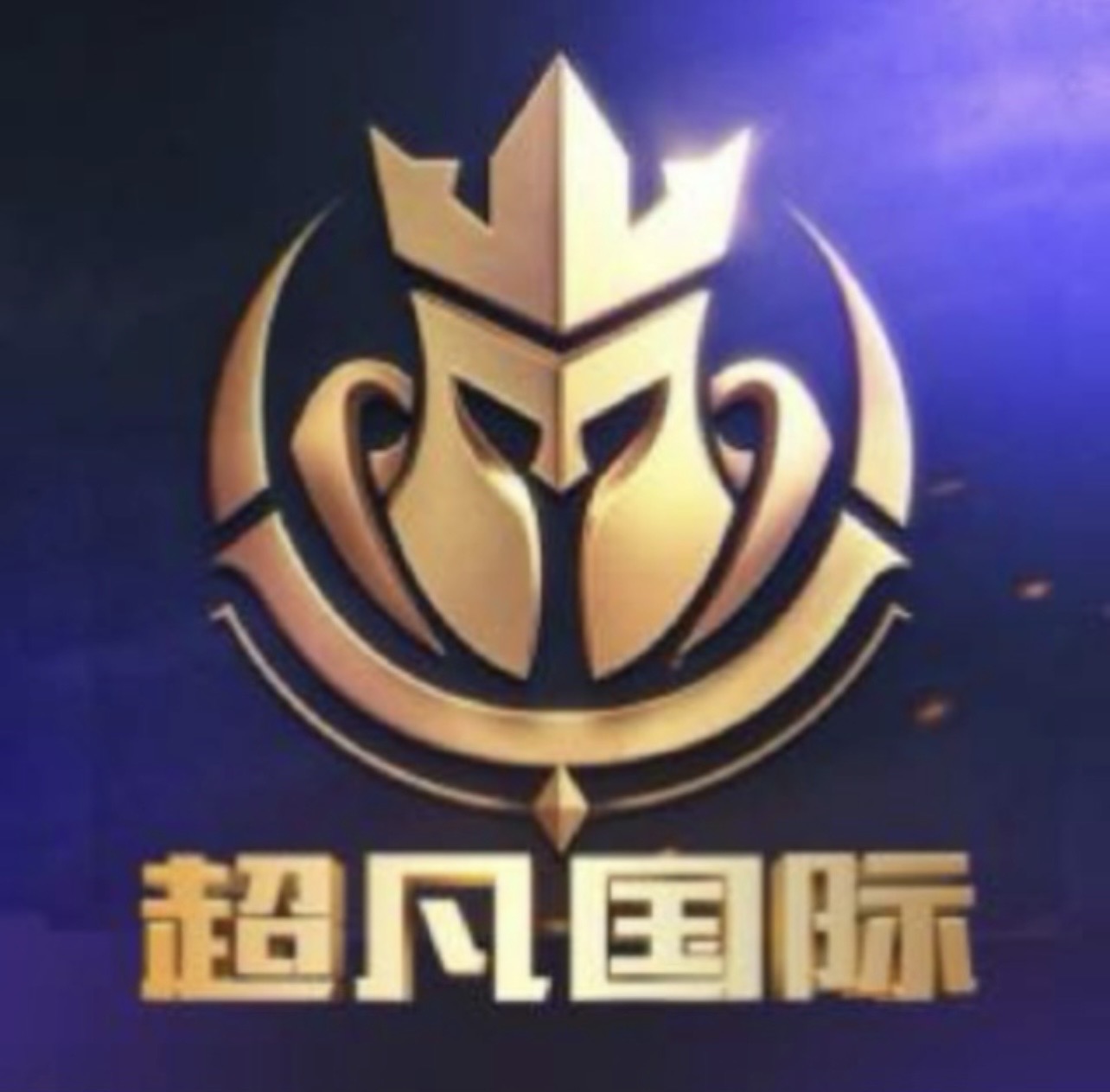 超凡国际